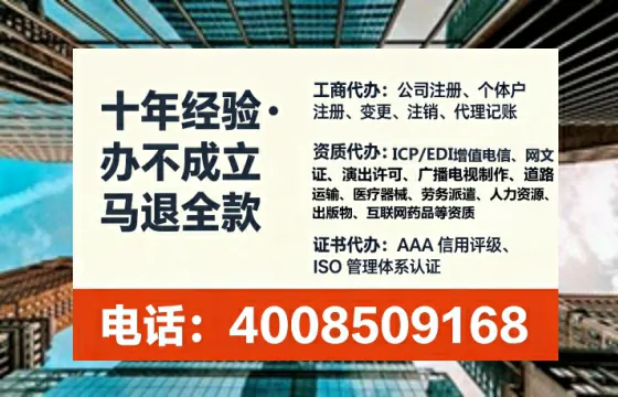 青海地区办理EDI增值电信业务许可证的必要性与全流程解析