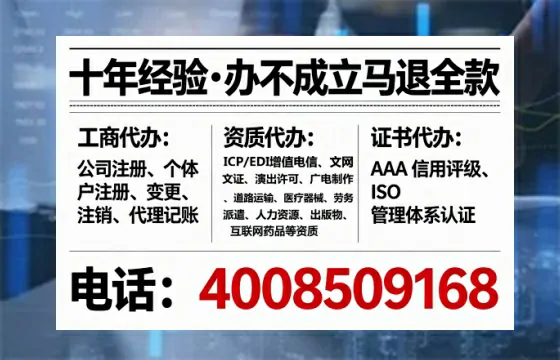 青海办理SP、IDC、ISP、CDN、呼叫中心、VPN电信经营许可证的全流程解析与实战经验分享