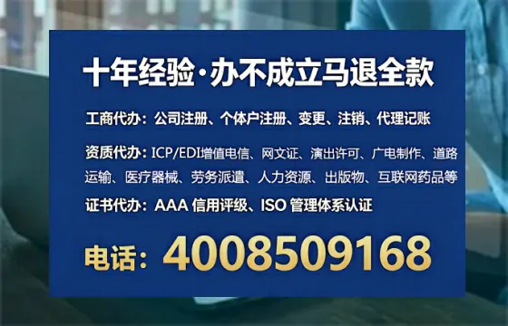 青海办理ICP<a href='https://www.tataigu.com/ '>增值电信许可证</a>的必要性、办理流程与服务优势详解