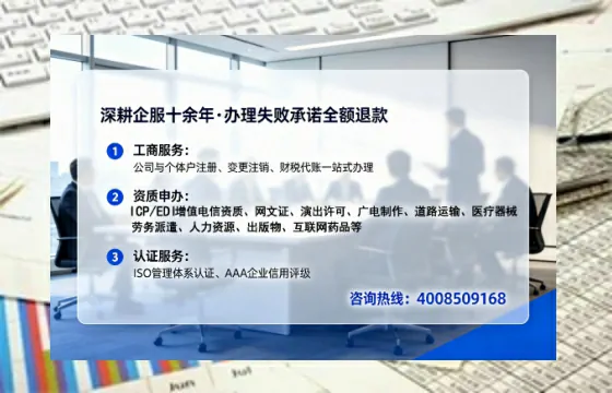 青海地区办理EDI增值电信业务许可证的必要性与全流程解析
